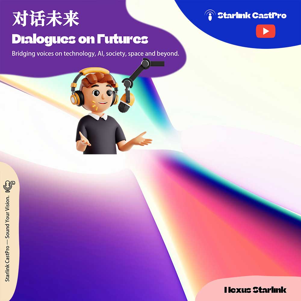 对话未来｜Dialogues on Futures